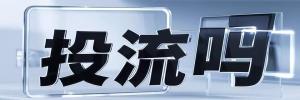 广中路街道今日热搜榜